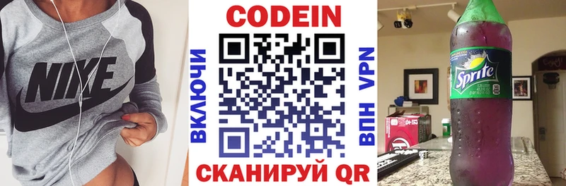 Кодеиновый сироп Lean Purple Drank где можно купить наркотик Южа