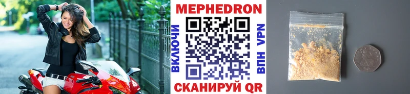закладка Южа Меф 4 MMC