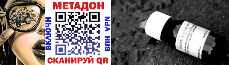 МЕТАДОН VHQ  Южа 